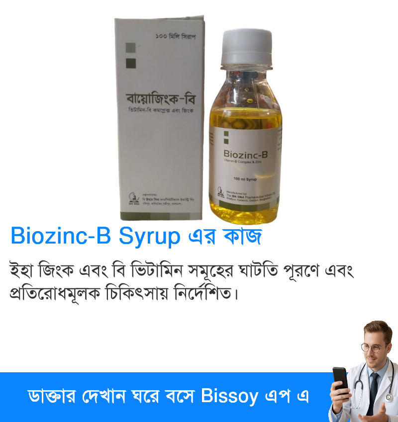 ব্যবহার