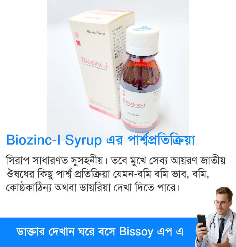 পার্শ্বপ্রতিক্রিয়া