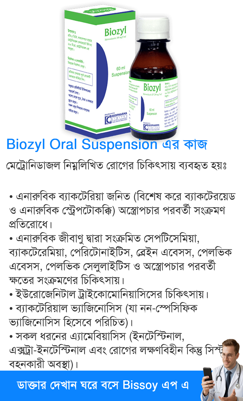 ব্যবহার