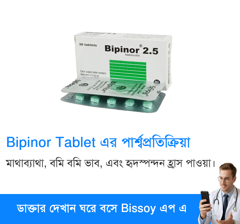 পার্শ্বপ্রতিক্রিয়া
