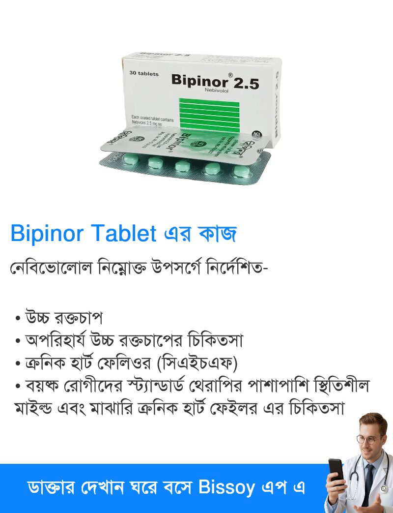ব্যবহার