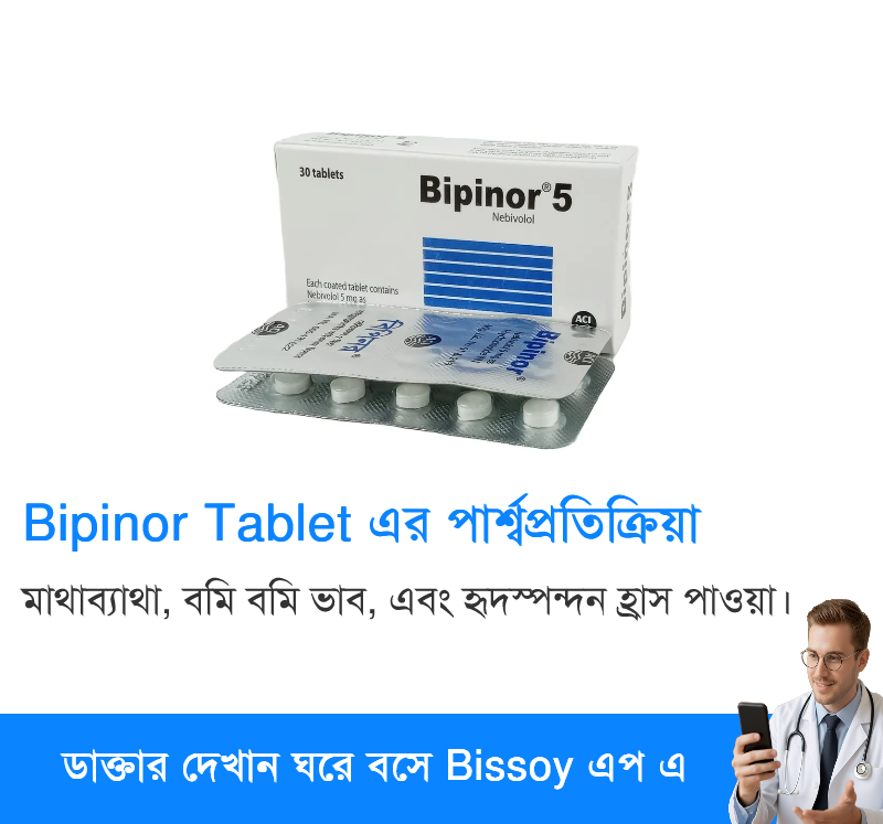 পার্শ্বপ্রতিক্রিয়া