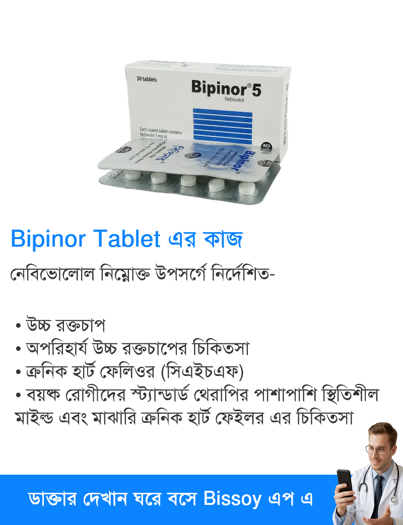ব্যবহার