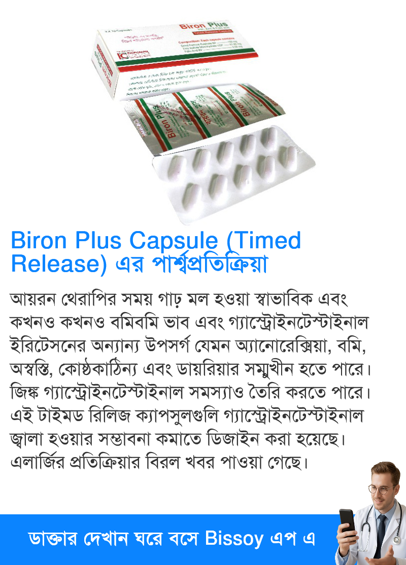 পার্শ্বপ্রতিক্রিয়া