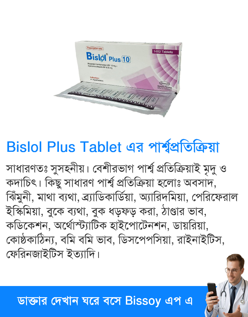 পার্শ্বপ্রতিক্রিয়া