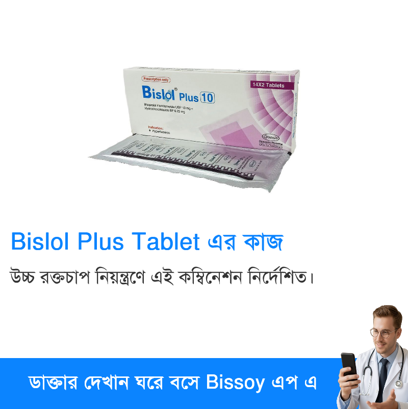 ব্যবহার
