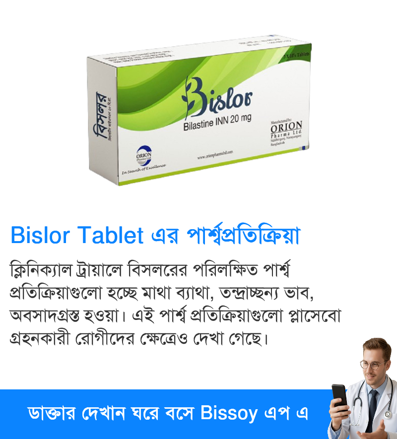 পার্শ্বপ্রতিক্রিয়া