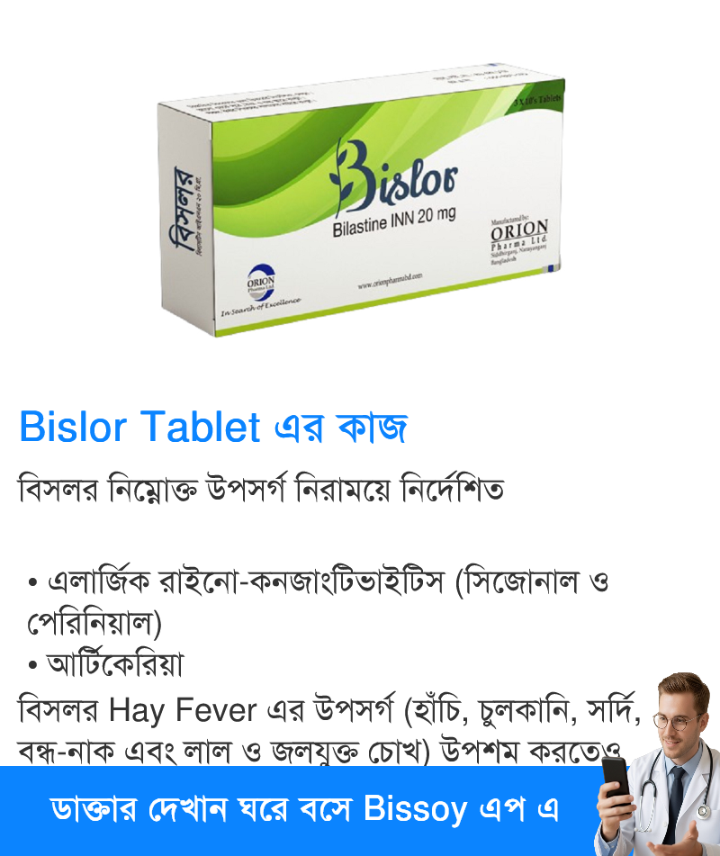 ব্যবহার