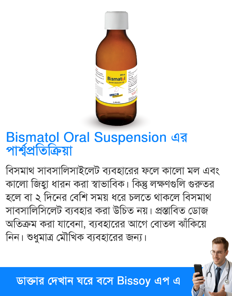 পার্শ্বপ্রতিক্রিয়া