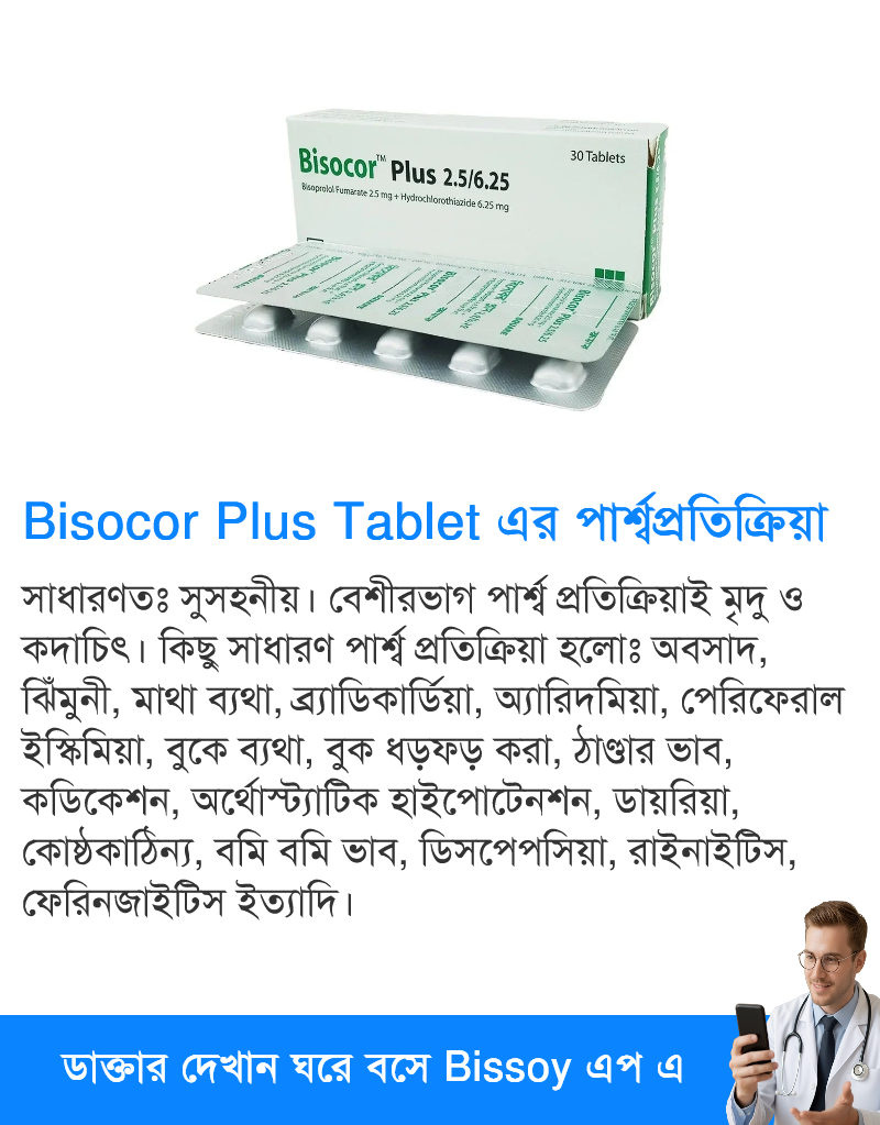 পার্শ্বপ্রতিক্রিয়া