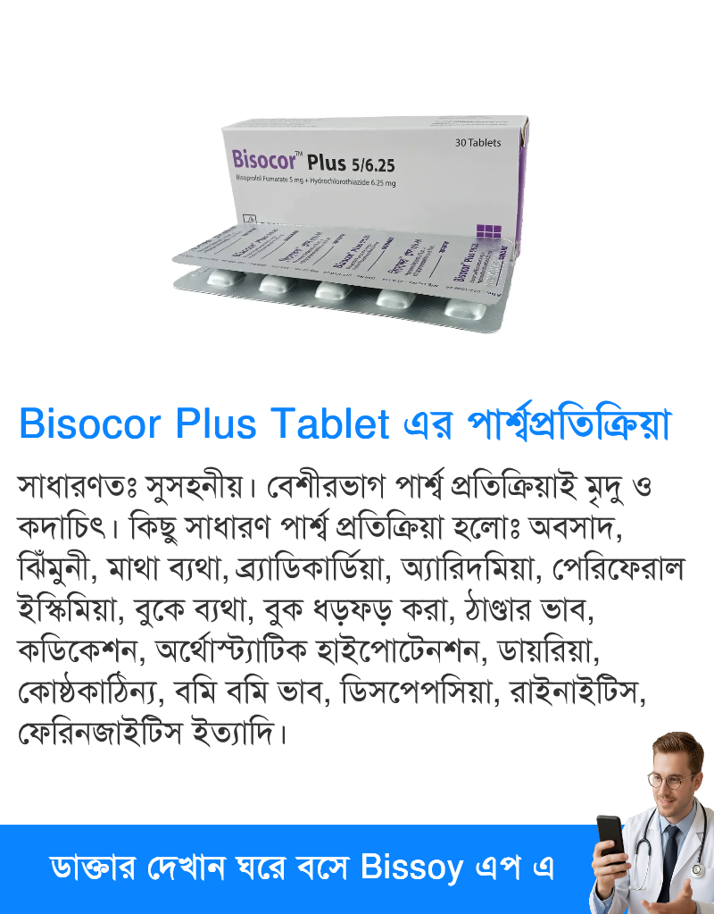 পার্শ্বপ্রতিক্রিয়া