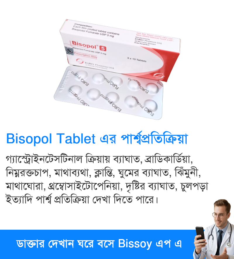 পার্শ্বপ্রতিক্রিয়া
