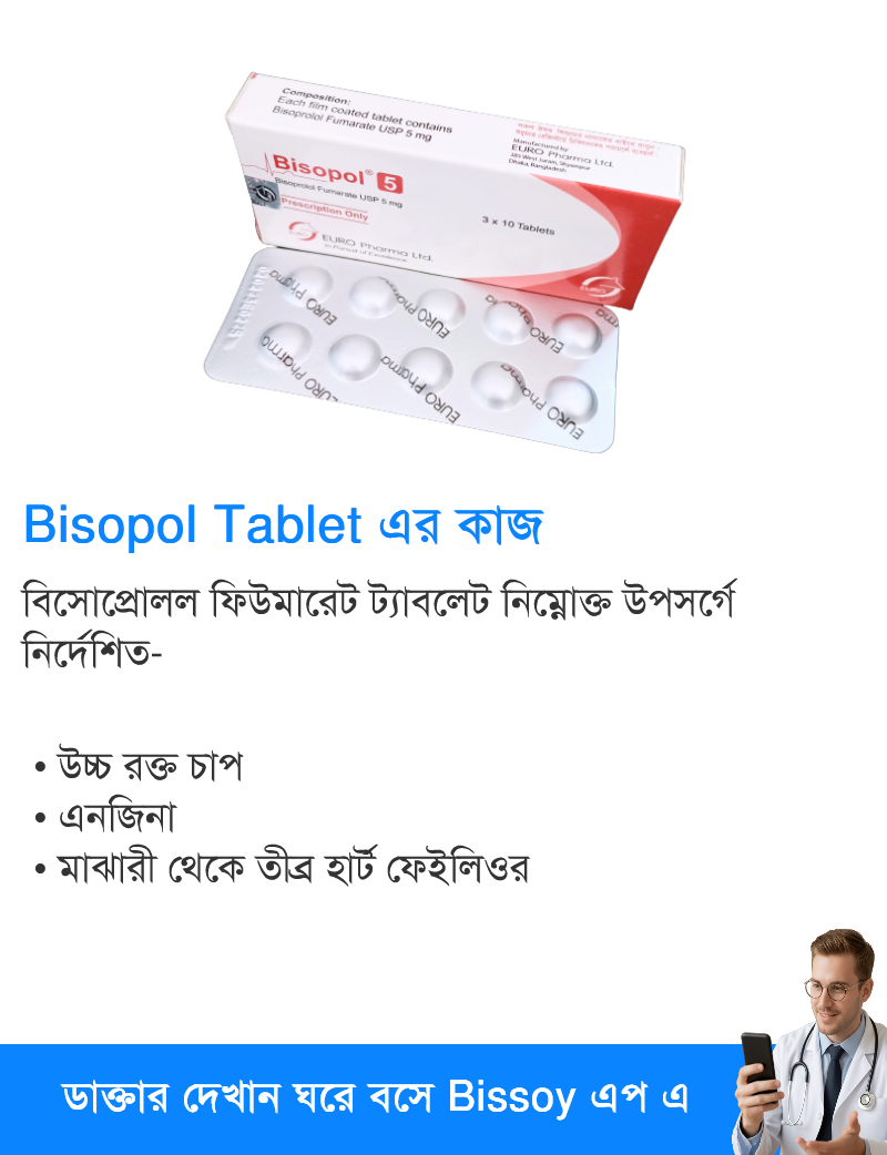 ব্যবহার
