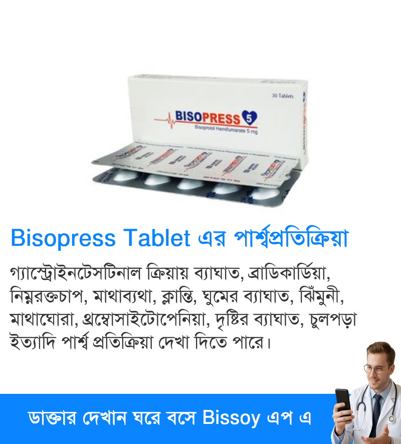 পার্শ্বপ্রতিক্রিয়া