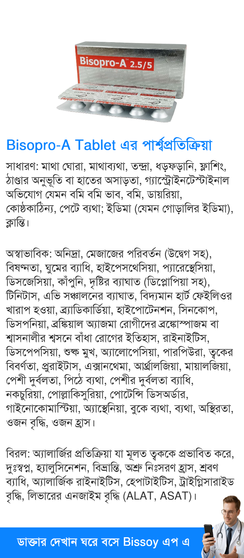 পার্শ্বপ্রতিক্রিয়া