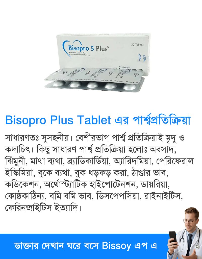 পার্শ্বপ্রতিক্রিয়া