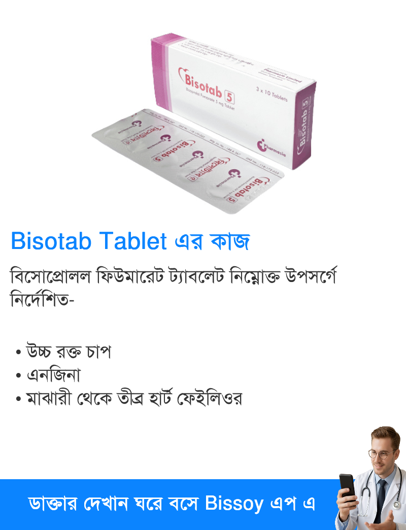 ব্যবহার