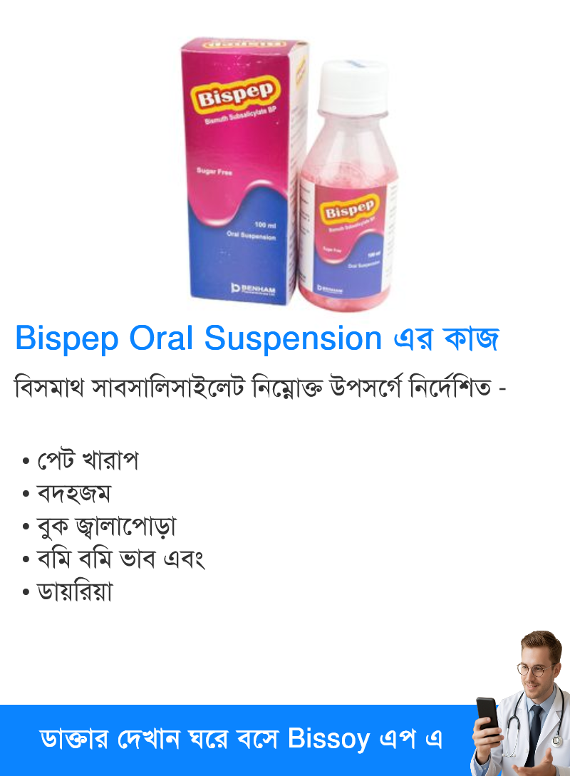 Uses