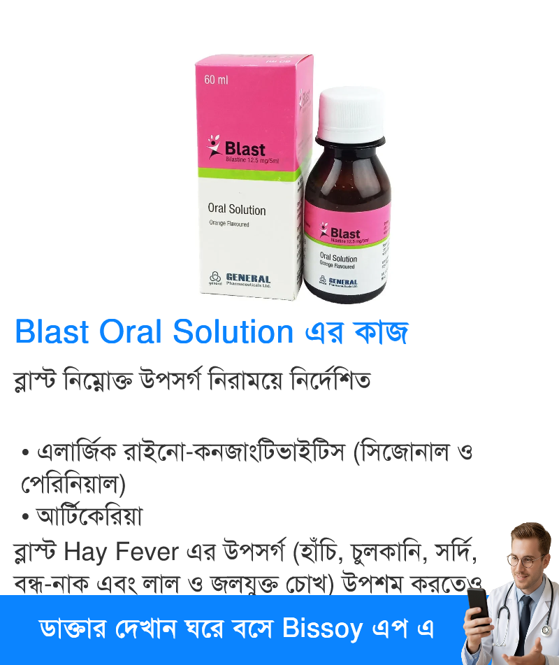 ব্যবহার