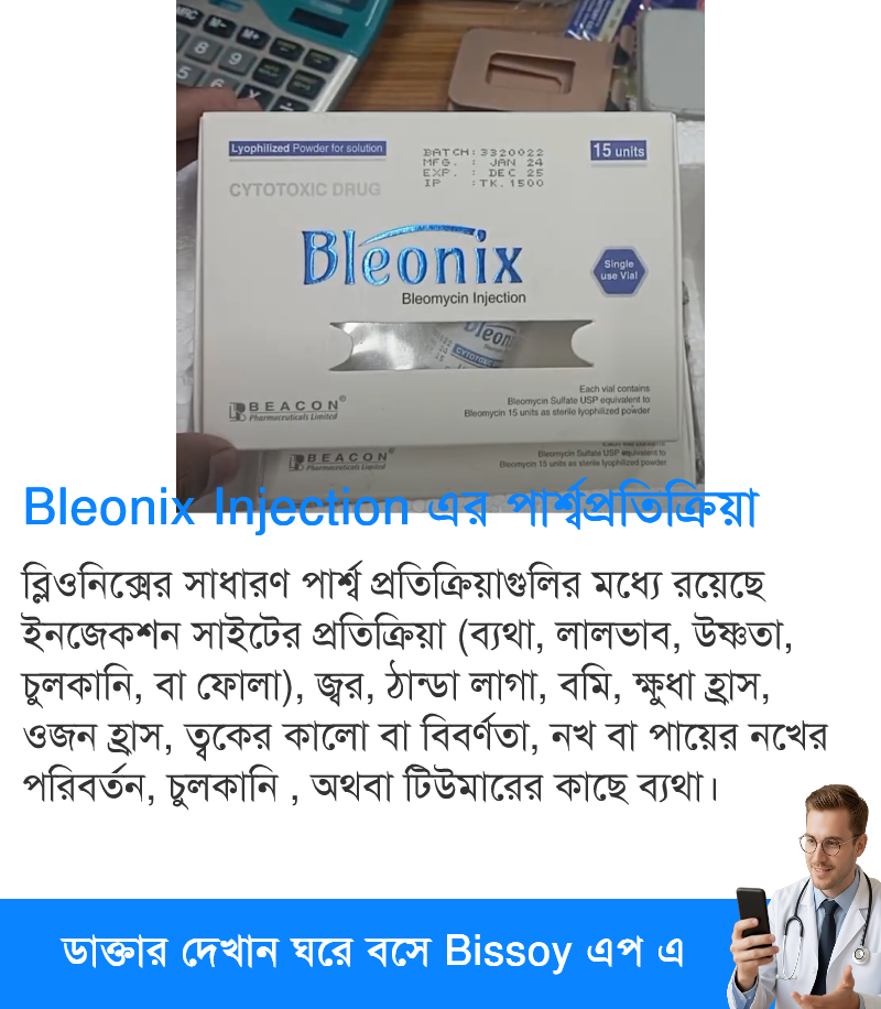 পার্শ্বপ্রতিক্রিয়া