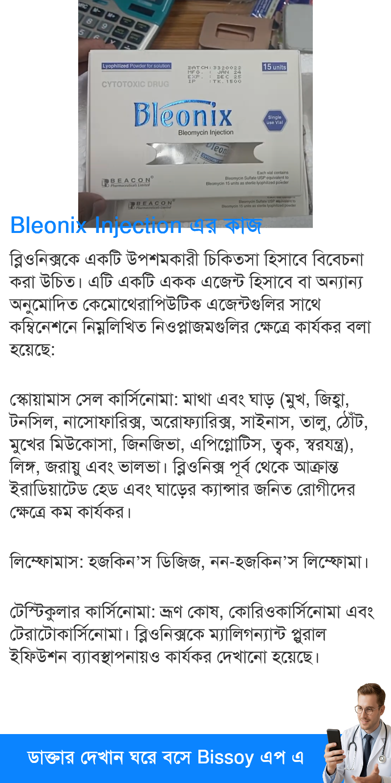 ব্যবহার