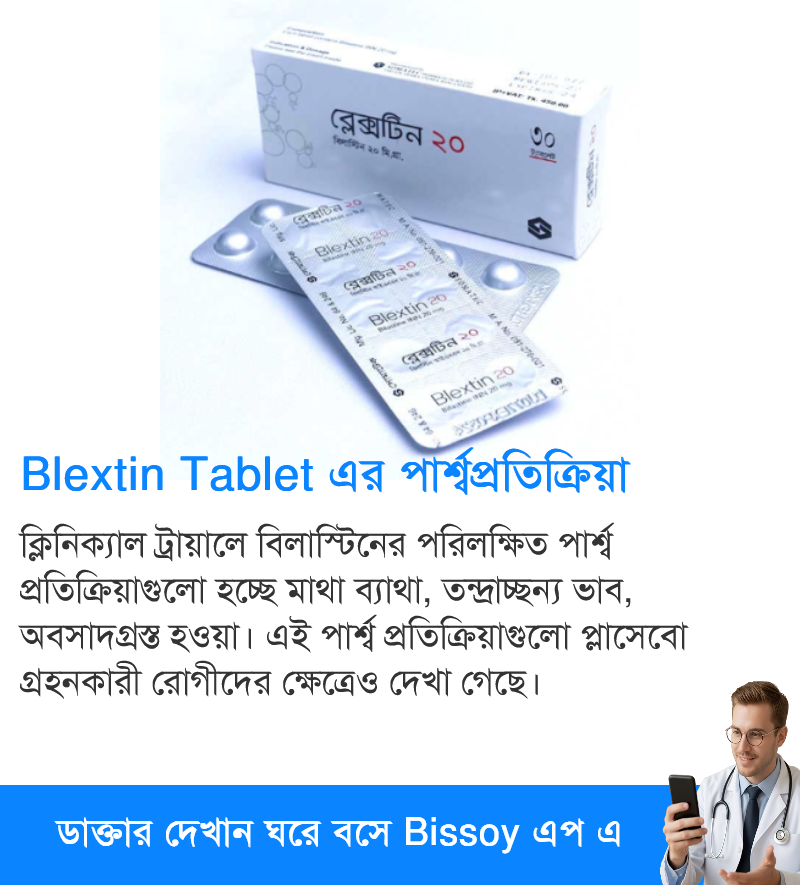 পার্শ্বপ্রতিক্রিয়া