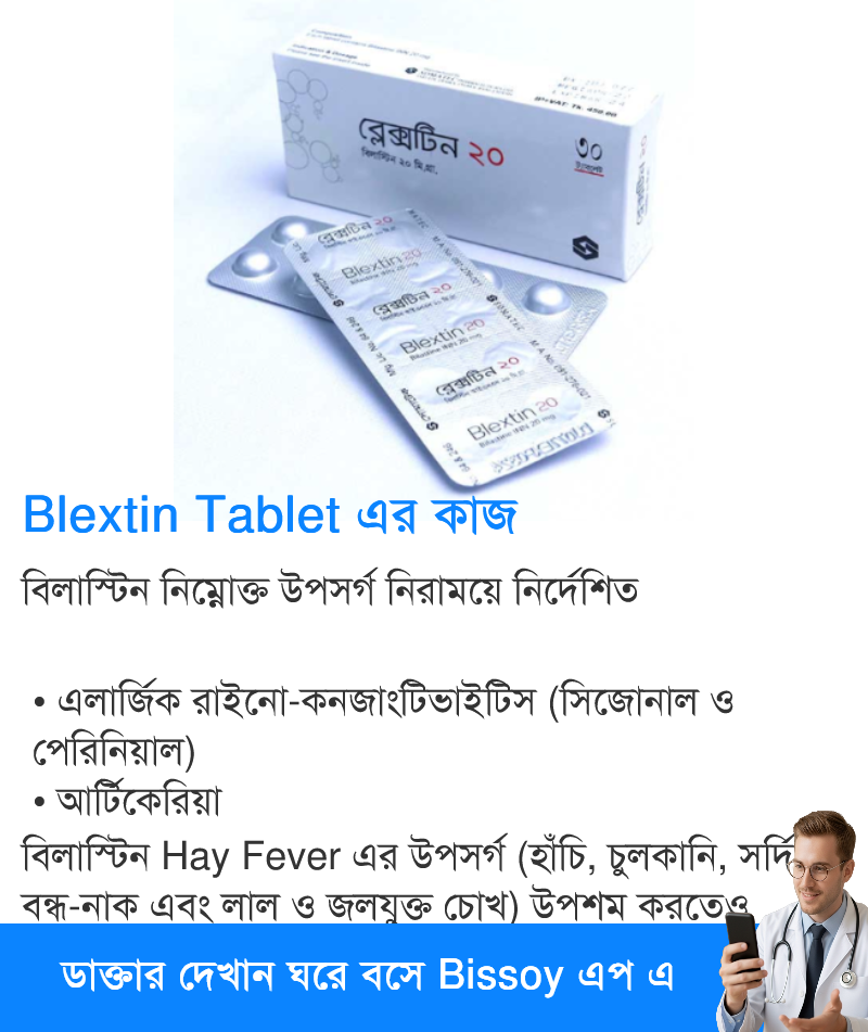 ব্যবহার
