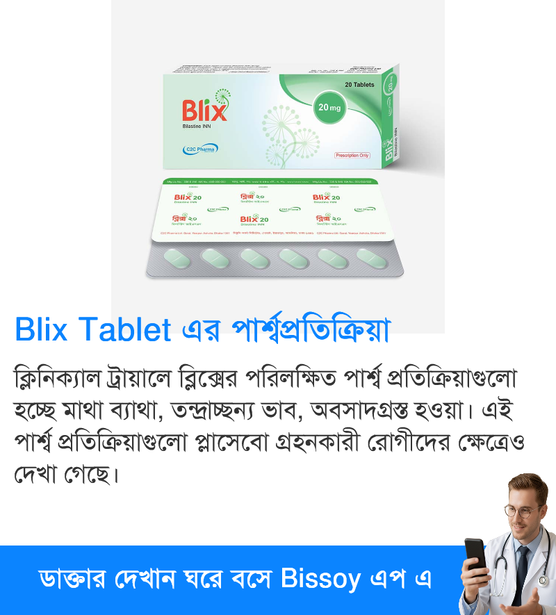 পার্শ্বপ্রতিক্রিয়া