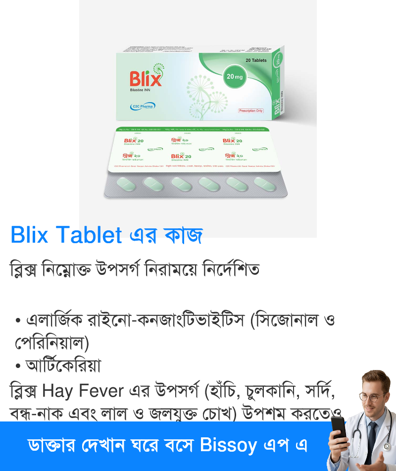 ব্যবহার