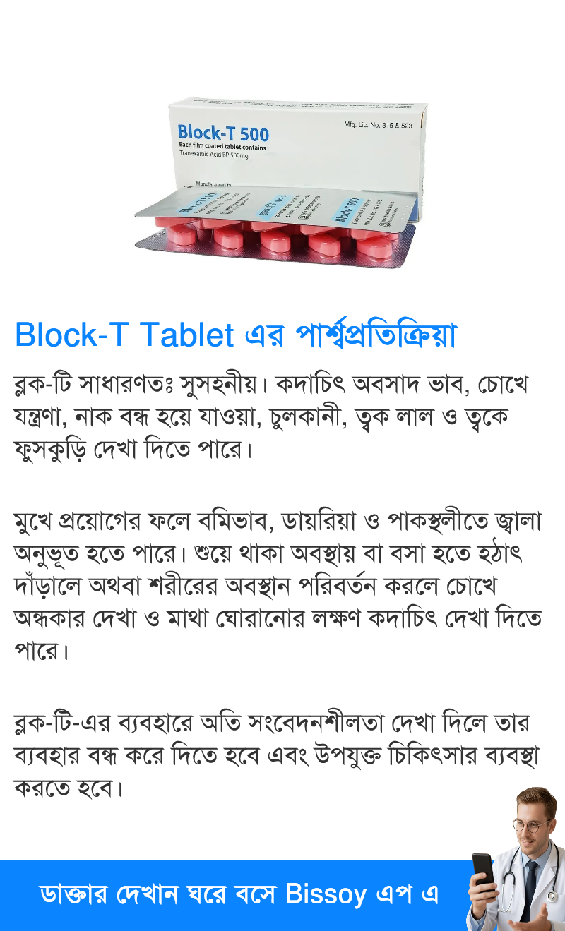 পার্শ্বপ্রতিক্রিয়া