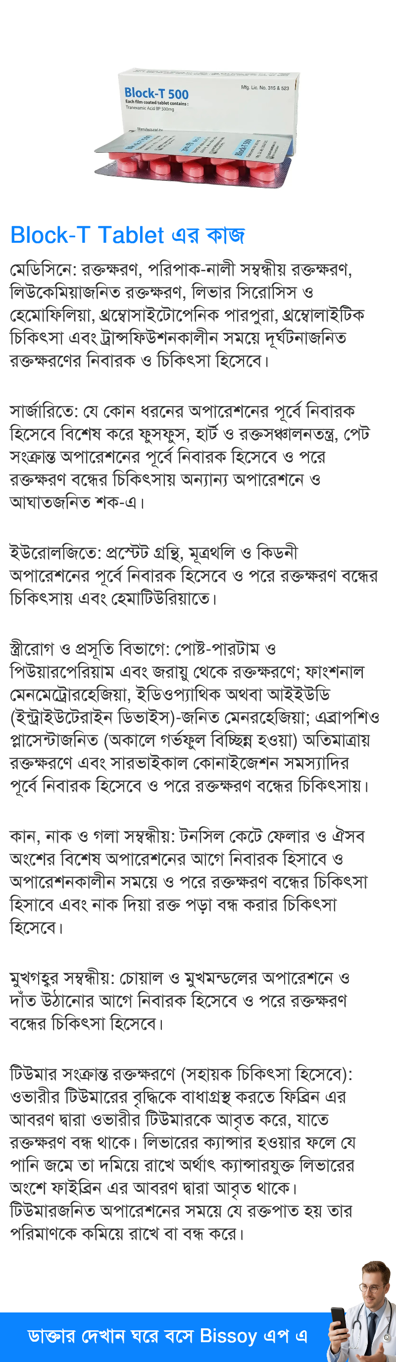 ব্যবহার