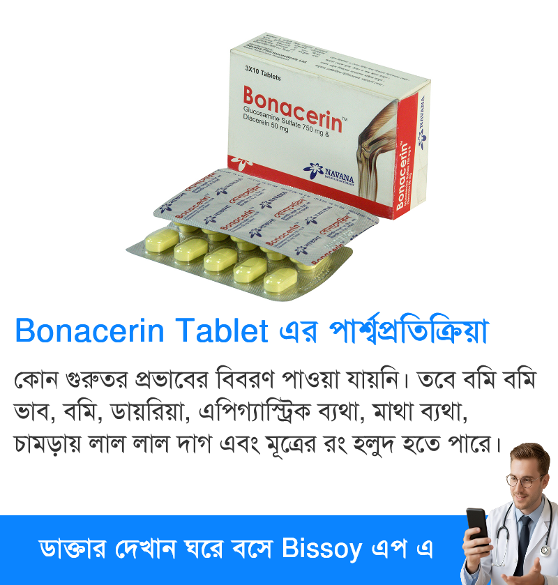 পার্শ্বপ্রতিক্রিয়া