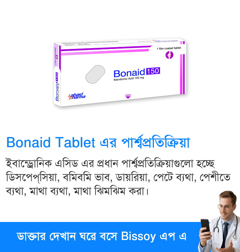 পার্শ্বপ্রতিক্রিয়া