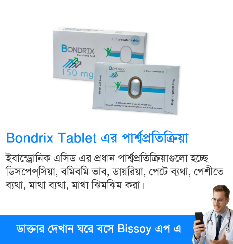 পার্শ্বপ্রতিক্রিয়া