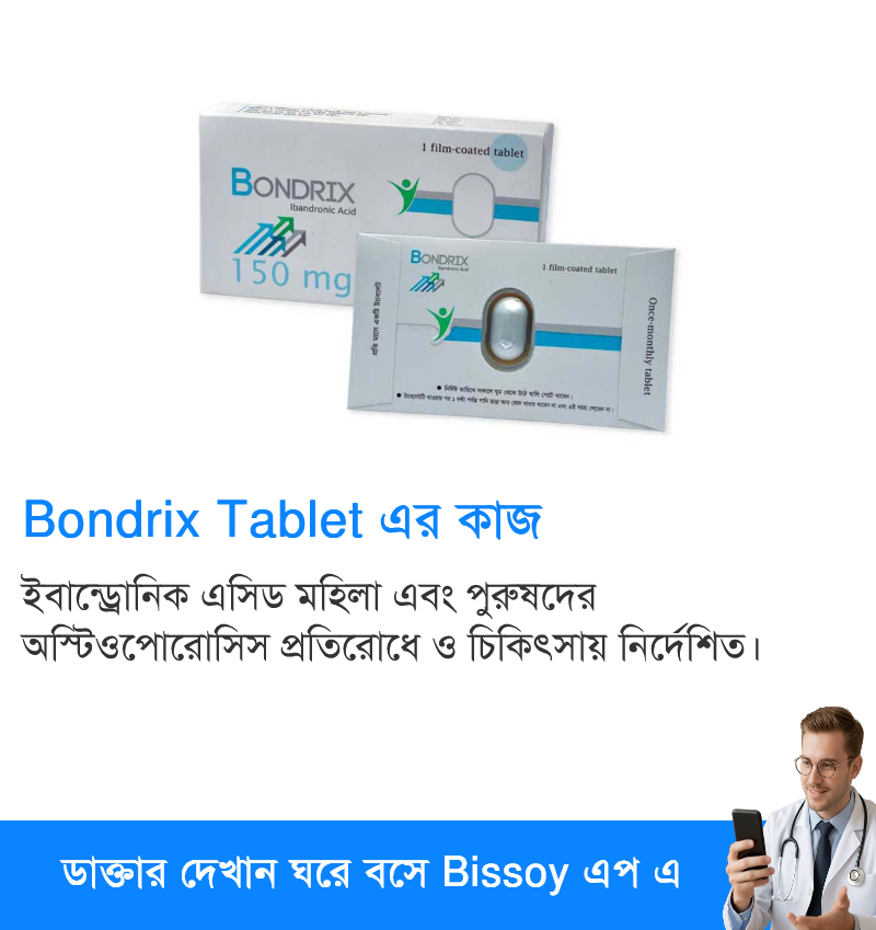 ব্যবহার