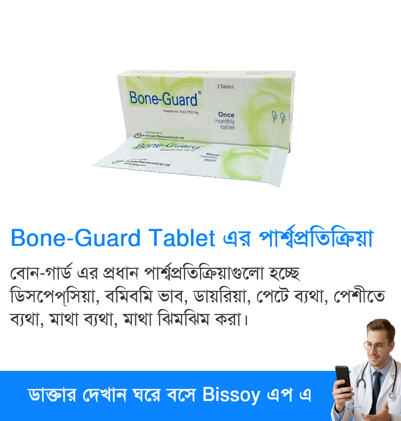 পার্শ্বপ্রতিক্রিয়া