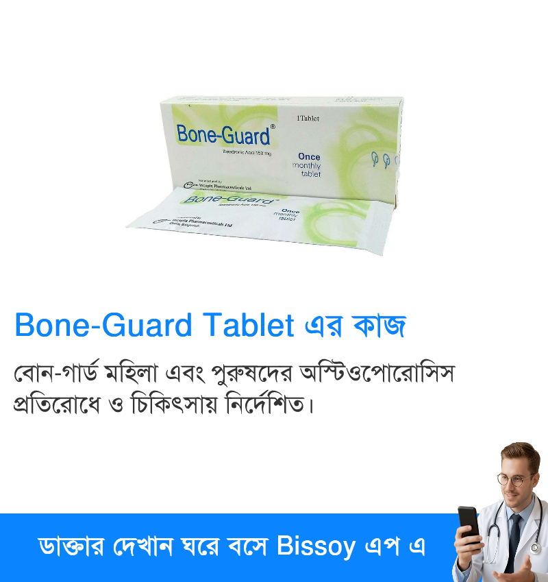 ব্যবহার
