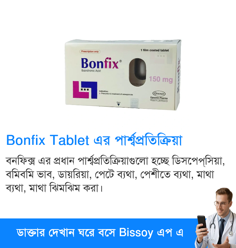 পার্শ্বপ্রতিক্রিয়া