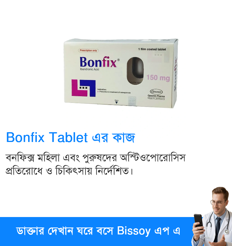 ব্যবহার