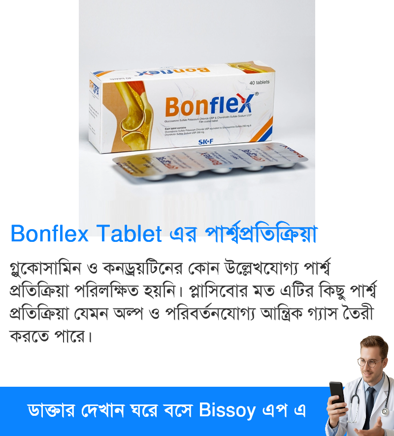 পার্শ্বপ্রতিক্রিয়া