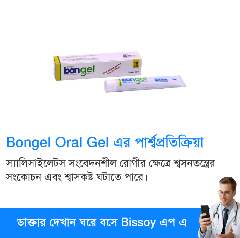 পার্শ্বপ্রতিক্রিয়া