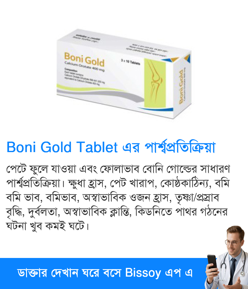 পার্শ্বপ্রতিক্রিয়া
