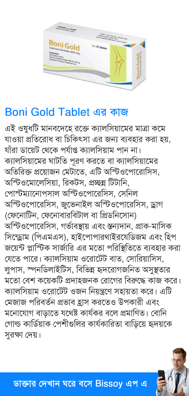 ব্যবহার