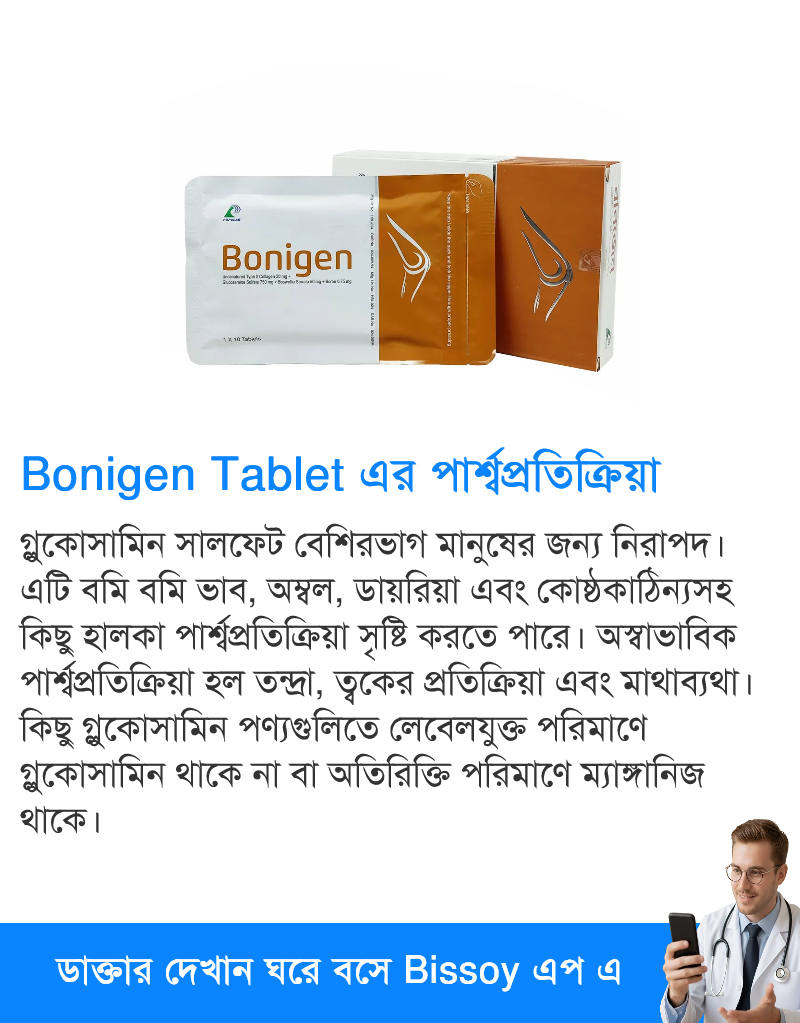 পার্শ্বপ্রতিক্রিয়া