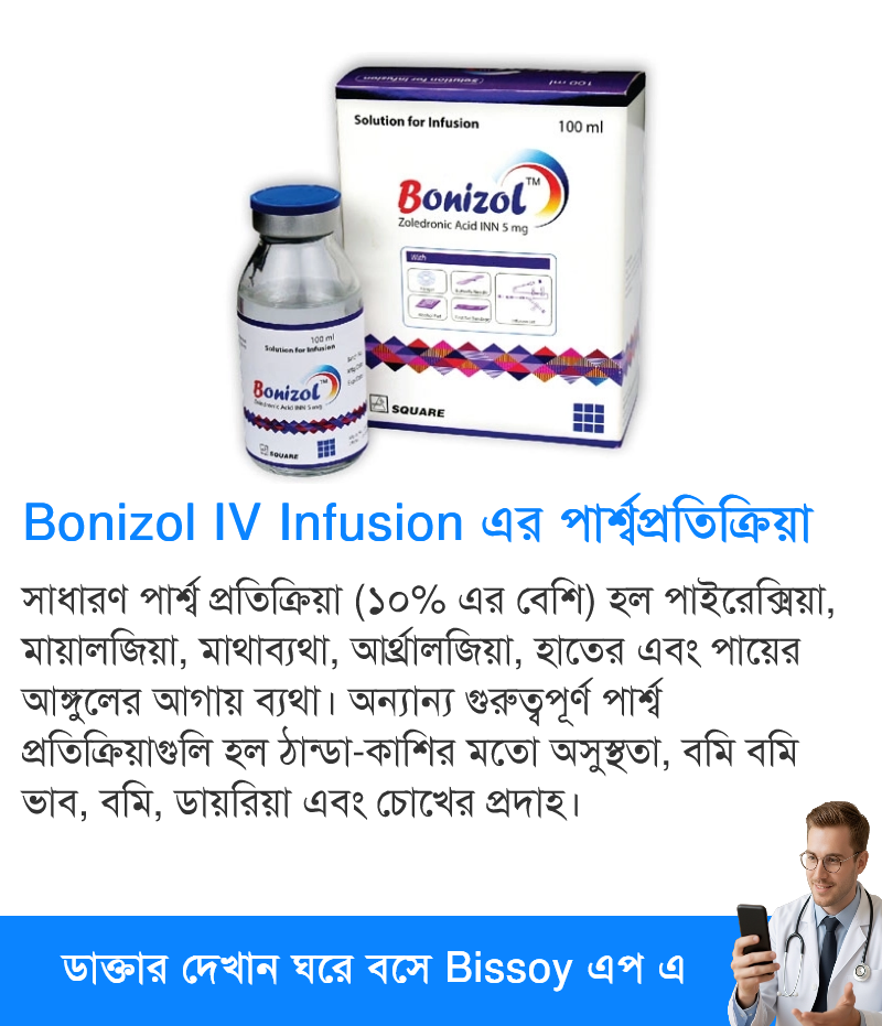 পার্শ্বপ্রতিক্রিয়া