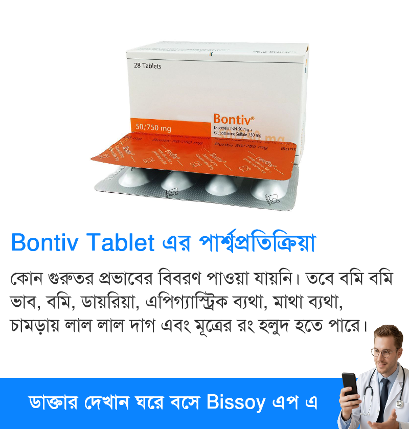 পার্শ্বপ্রতিক্রিয়া