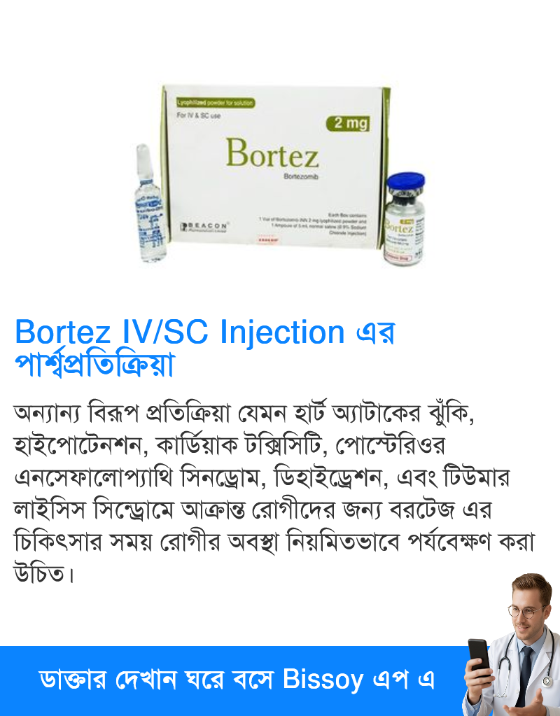 পার্শ্বপ্রতিক্রিয়া