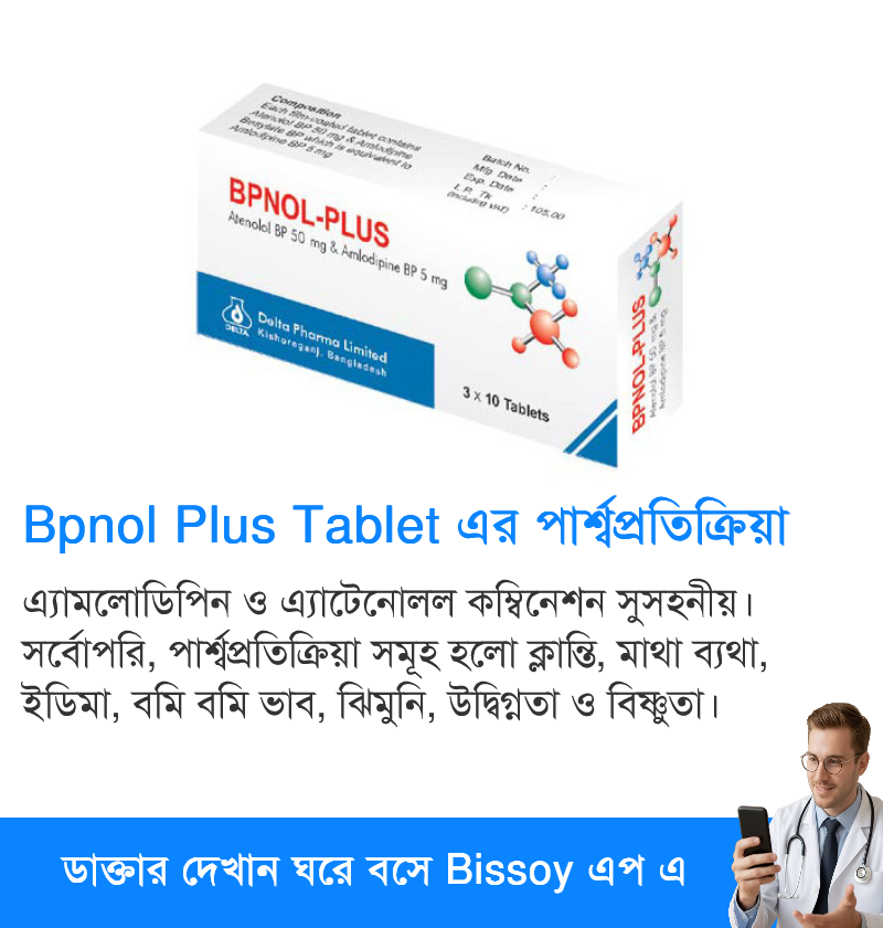 পার্শ্বপ্রতিক্রিয়া