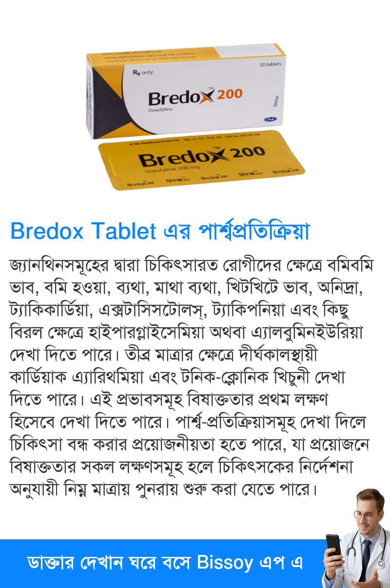 পার্শ্বপ্রতিক্রিয়া