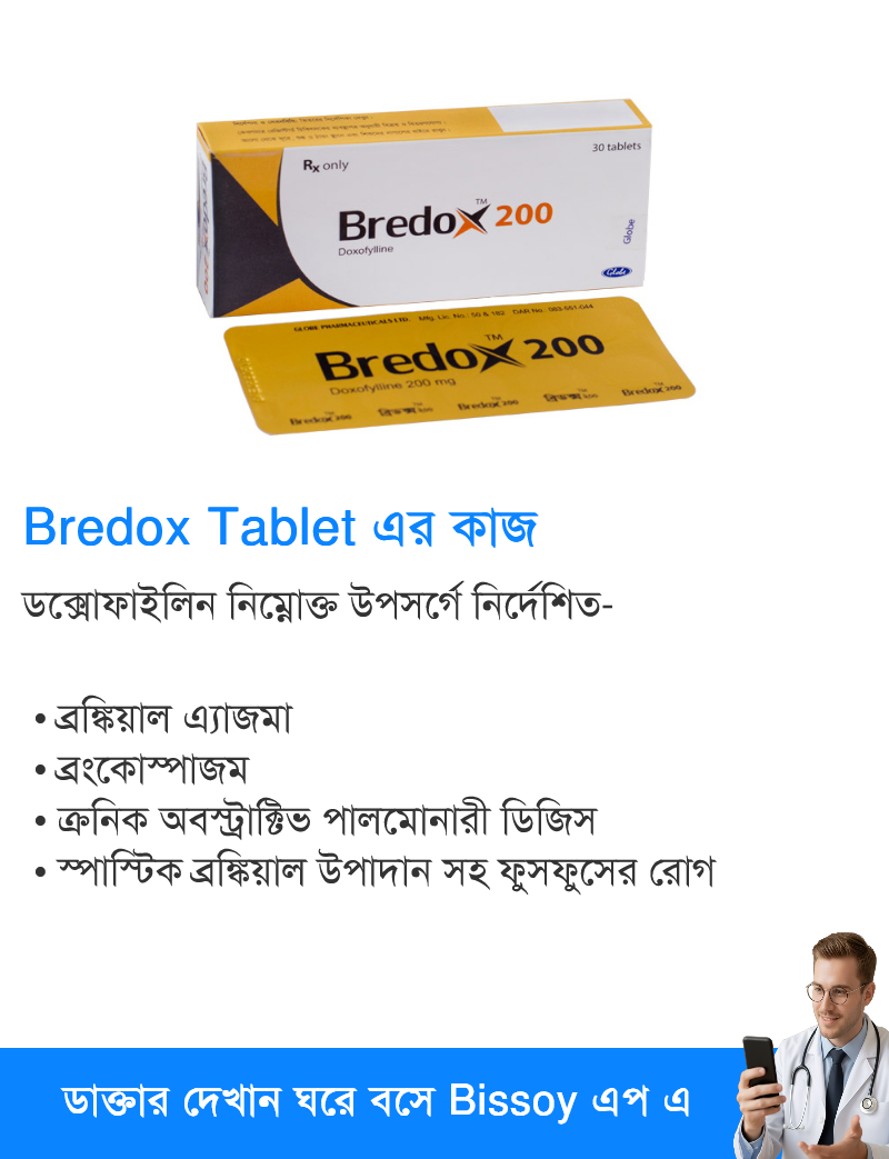 ব্যবহার